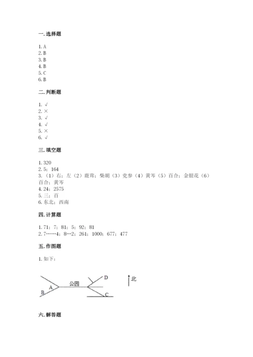 小学数学三年级下册期中测试卷附答案【实用】.docx