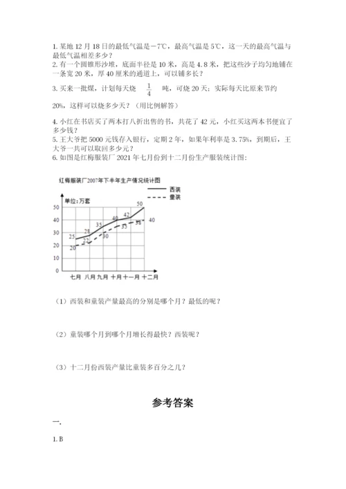 沪教版六年级数学下学期期末测试题附完整答案【夺冠系列】.docx