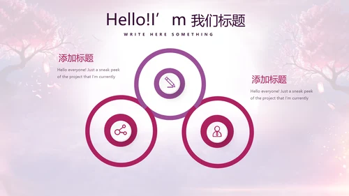 中国风传统节日团圆节中秋节PPT