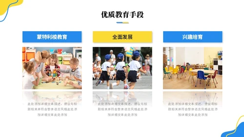 简约活泼商务风幼儿园工作汇报幼师工作汇报总结ppt模板工作总结