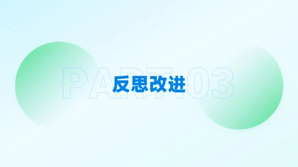 蓝绿轻盈年终总结商务模板