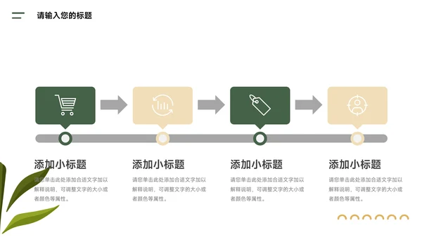 绿黄端午节插画风端午创意项目策划PPT模板
