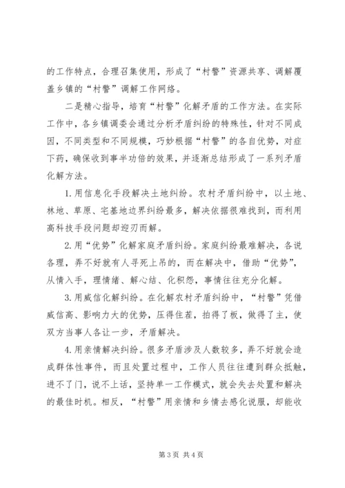 关于加强基层社会治理和管理改革的建议.docx