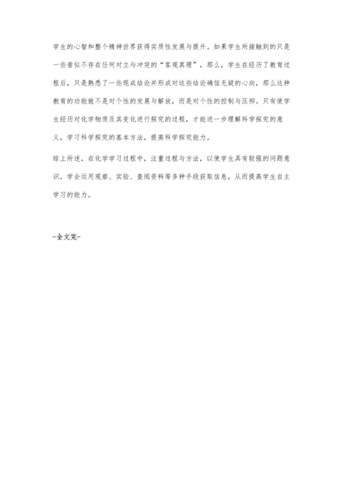 浅谈高中化学新课标教学.docx