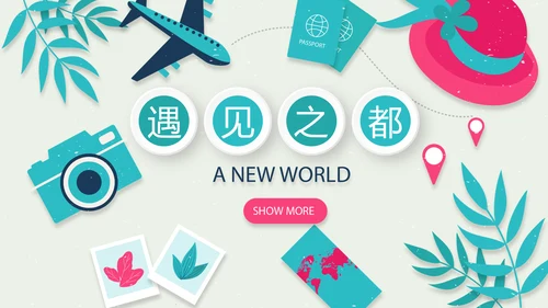 世界旅游攻略电子相册动态PPT