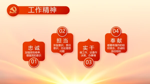 红色国有企业党建党支部工作总结PPT