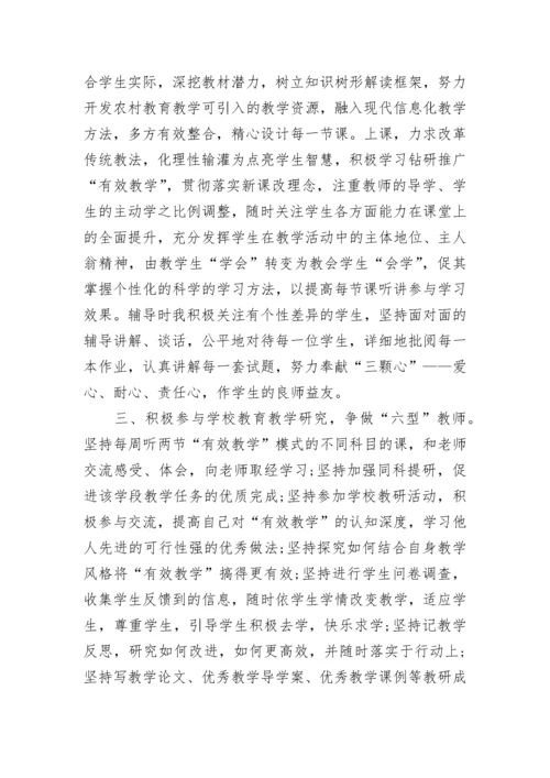 2023初中语文教师个人成长计划.docx