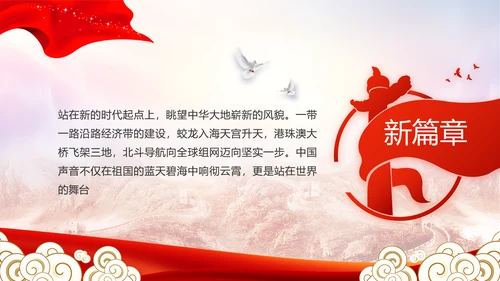 感悟初心使命强化责任担当动态PPT模板