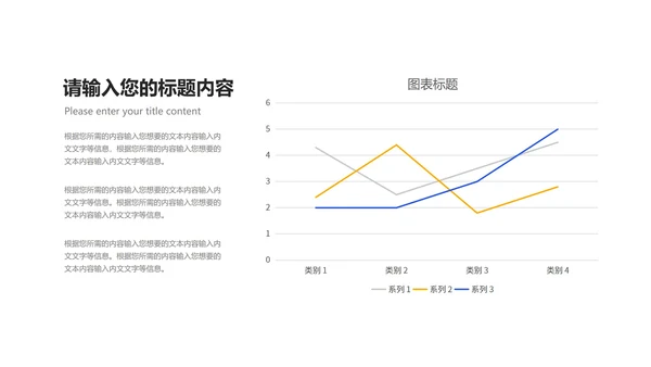 蓝色卡通风记事贴儿童节汇报PPT模板