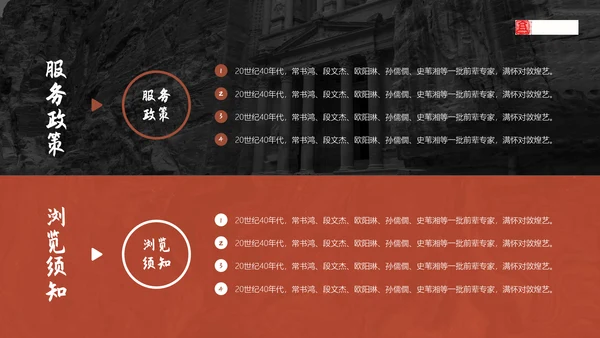 国风古韵敦煌文化艺术PPT模版
