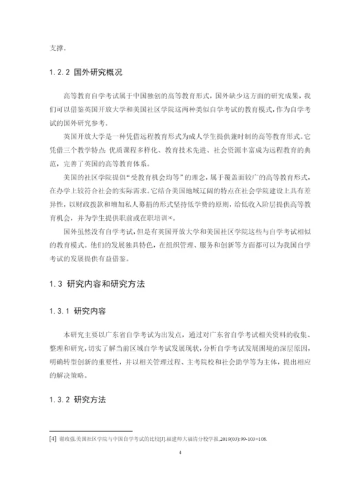 1603020124  潘小龙 毕业论文定稿.docx