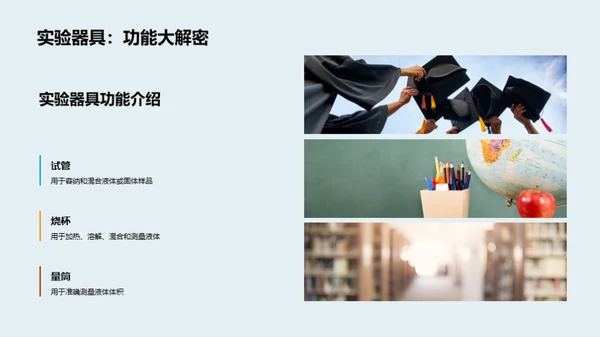 探究化学实验
