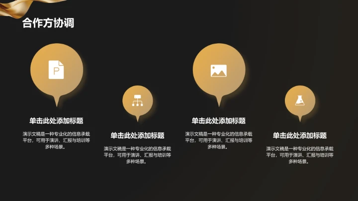 项目进度阶段汇报PPT模板