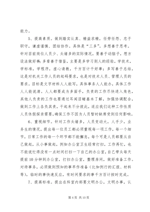 企业办公室副主任述职述廉报告-办公室副主任个人述职.docx