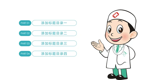 时尚医疗护士工作报告护士竞聘PPT模板