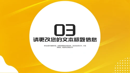 简约风黄色流星服装新品发布会PPT模板