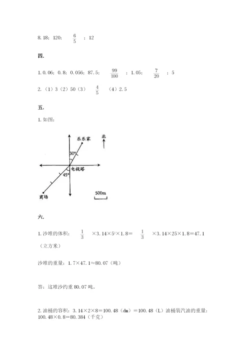 小升初数学综合模拟试卷含答案【夺分金卷】.docx