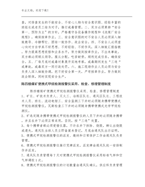 科技成果（论文）奖励制度例文大合辑.docx