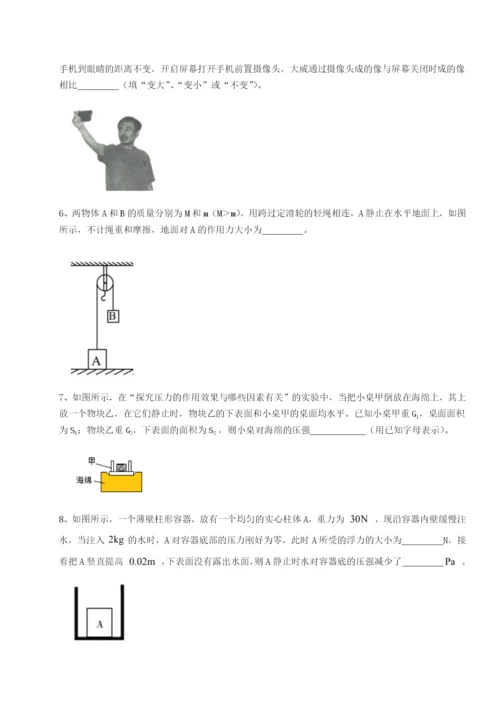 滚动提升练习四川遂宁市第二中学校物理八年级下册期末考试专题训练试卷（含答案解析）.docx