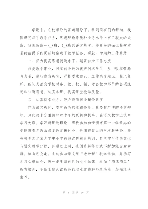 教师年度考核个人总结参考7篇.docx
