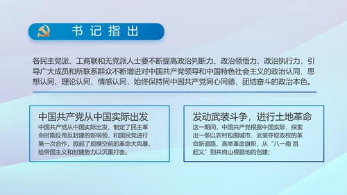 蓝色党建中央经济工作会议党课PPT