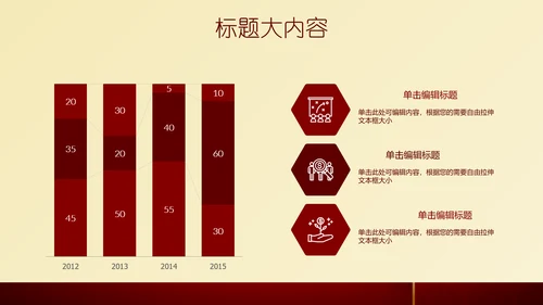 高档尊贵红色背景通用动态PPT