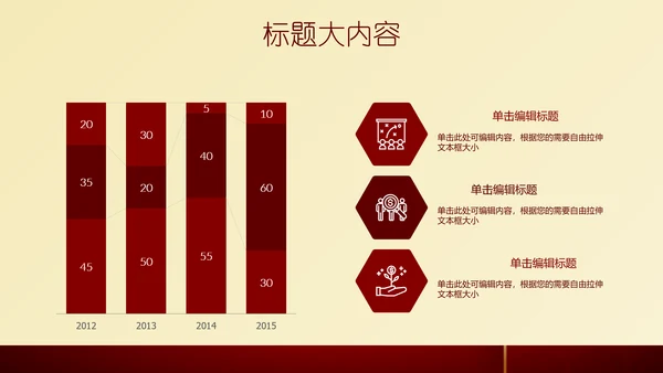 高档尊贵红色背景通用动态PPT