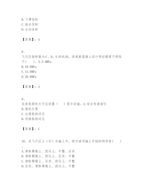 2024年一级建造师之一建民航机场工程实务题库精品有答案.docx