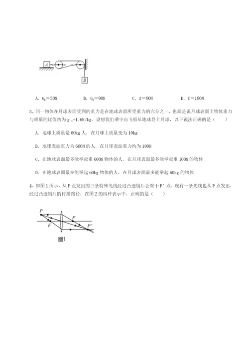 强化训练广东江门市第二中学物理八年级下册期末考试专题训练练习题（含答案详解）.docx