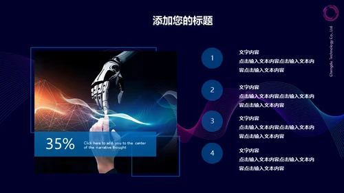 极简科技互联网品牌文化工作汇报通用PPT模板
