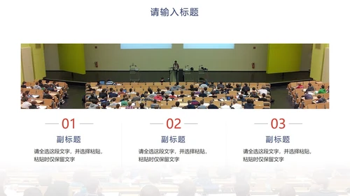 简约实景渐变教师教学PPT模板