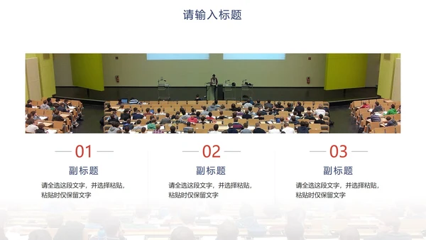 简约实景渐变教师教学PPT模板
