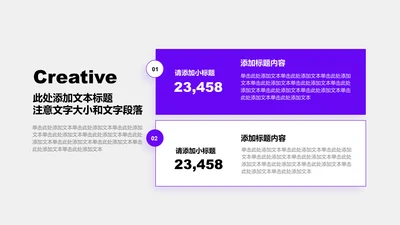 关系页-紫色简约风2项矩阵关系图