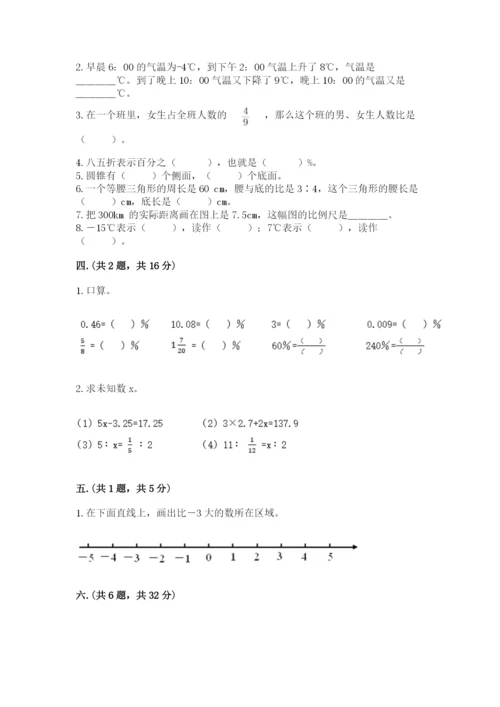 小学六年级数学毕业试题精品（预热题）.docx