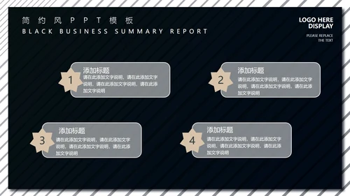 黑色商务风工作总结汇报PPT模板