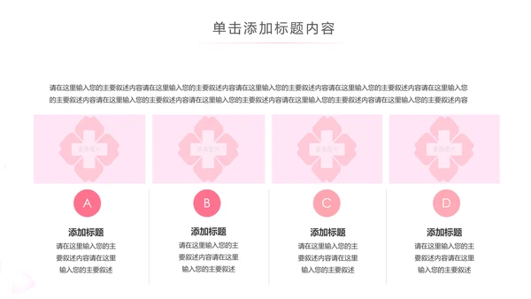 粉色水彩爱心医疗护理护士PPT模板