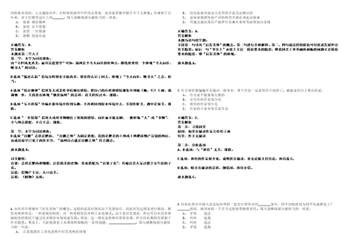 广西忻城县安东乡人民政府招考聘用冲刺卷I3套答案详解