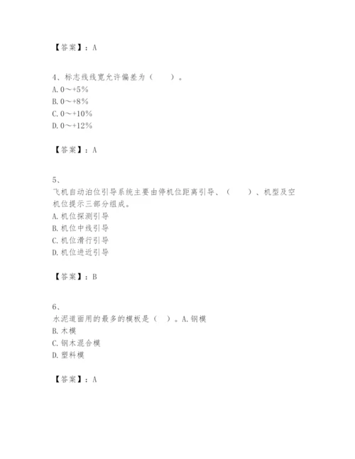 2024年一级建造师之一建民航机场工程实务题库精品【全优】.docx