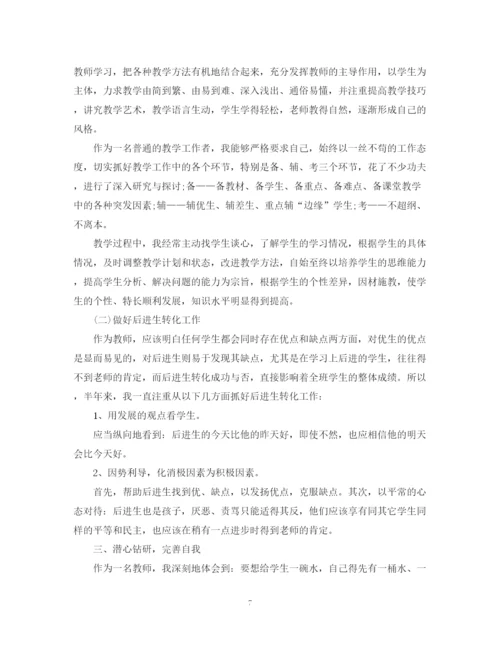 精编之高三数学教师的工作总结精选模板.docx