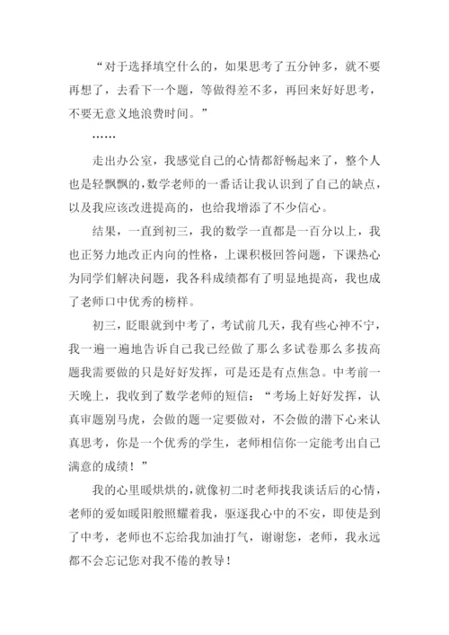 我的良师作文.docx