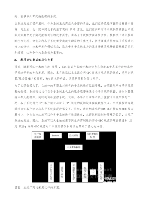 AEC智能配电仪表与智能楼宇系统互联的应用.docx