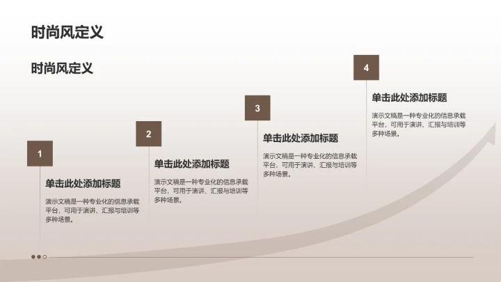 商务风服装时尚通用PPT模板