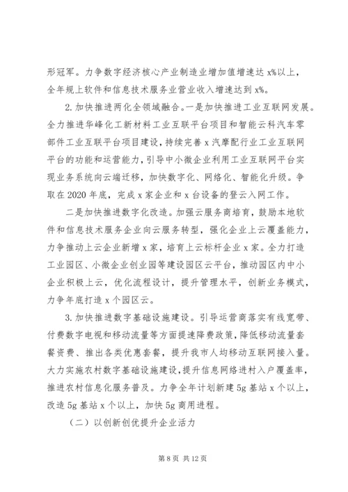 某局上半年总结及下半年计划.docx