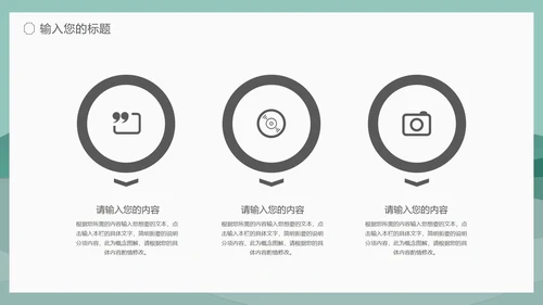 小清新中国风泊船瓜洲语文古诗词教学PPT模板