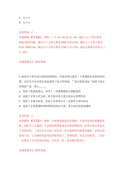 广东广州市荔湾区彩虹街招考聘用合同制工作人员2人自我检测模拟卷含答案解析第6版