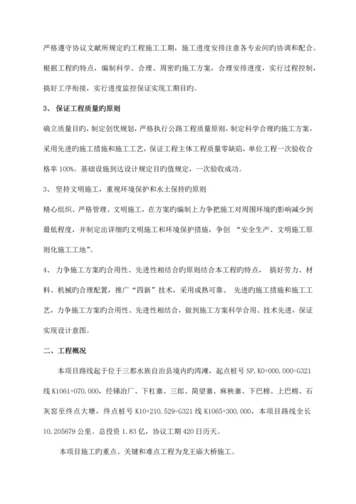 筑岛围堰施工方案.docx