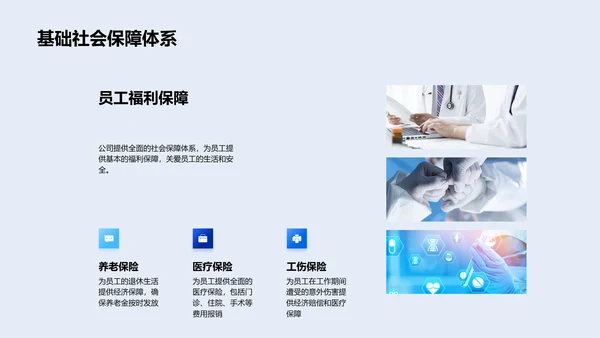研究员职业发展路径PPT模板