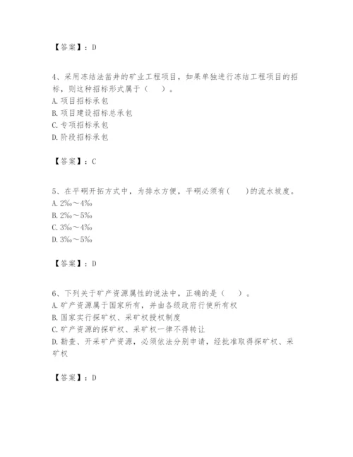 2024年一级建造师之一建矿业工程实务题库（b卷）.docx