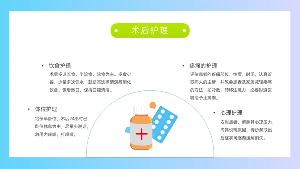 蓝色简约扁平化插画鼻窦炎护理医疗医护培训动态PPT鼻炎