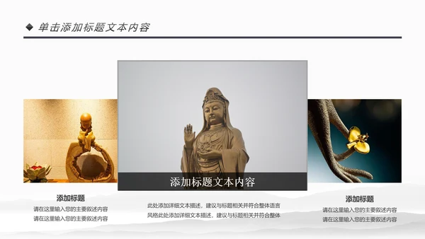 古色古香中国风佛教文化佛学经典禅道PPT